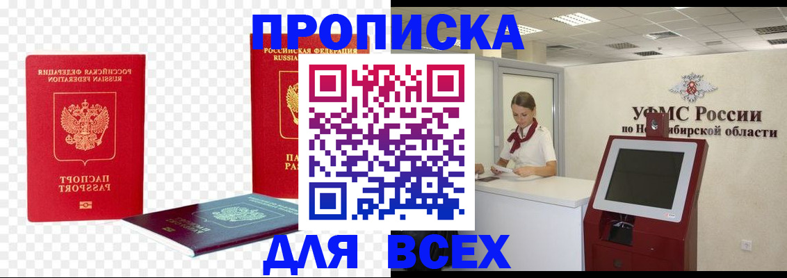 прописка поиск в Воронежской области