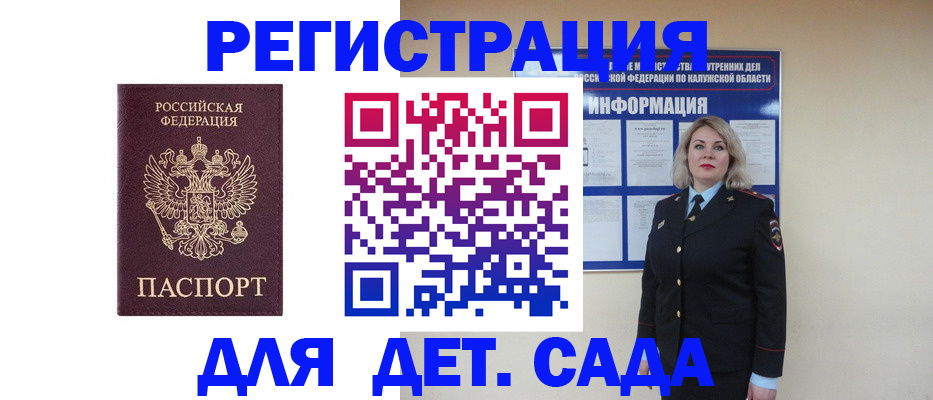 временная регистрация гарантия в Воронежской области