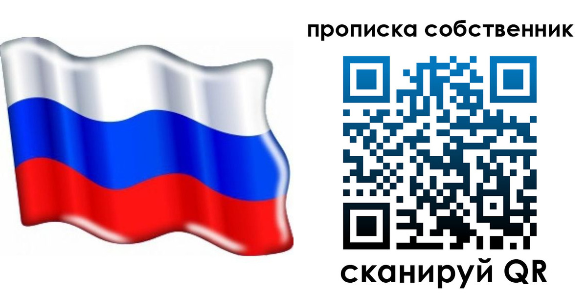 временная регистрация 2025 в Воронежской области