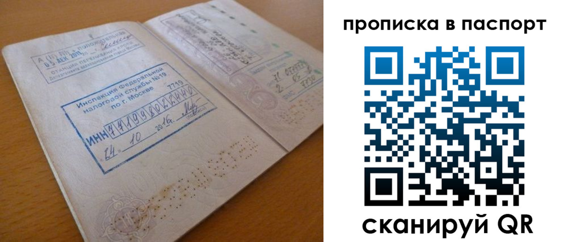 купить прописку в Воронежской области