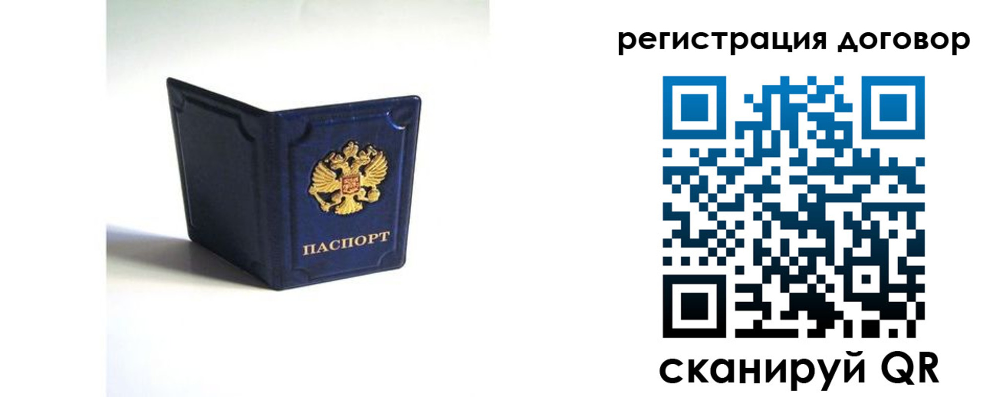 где прописаться в Воронежской области