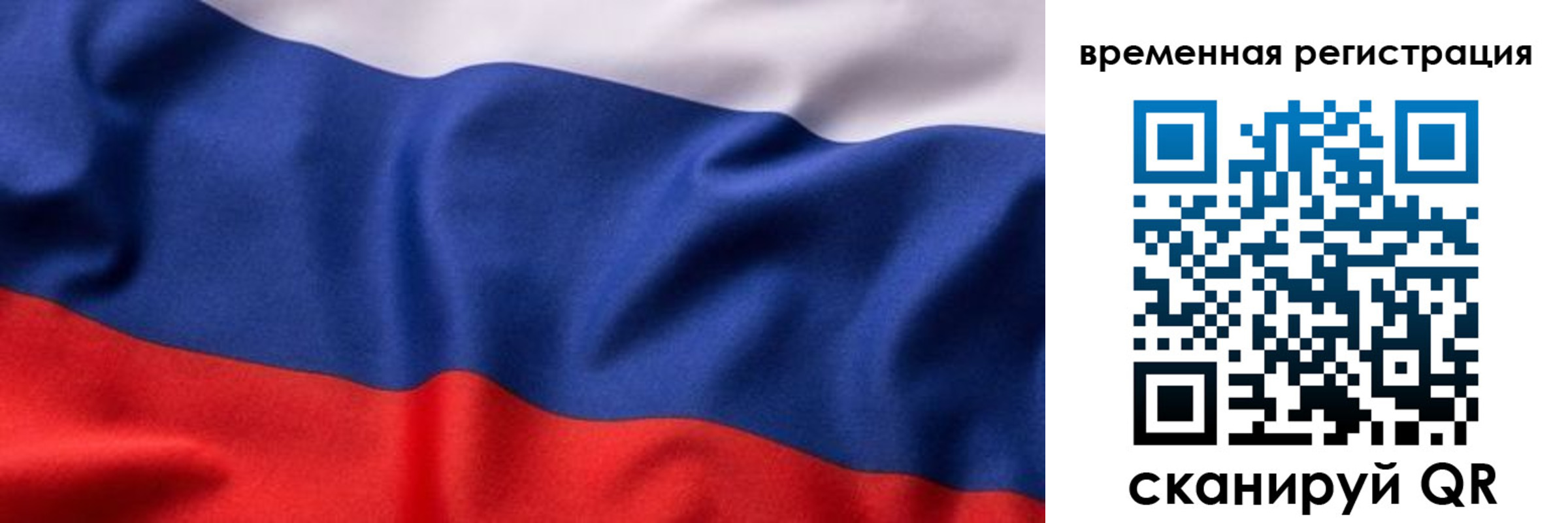 прописка регистрация в Воронежской области
